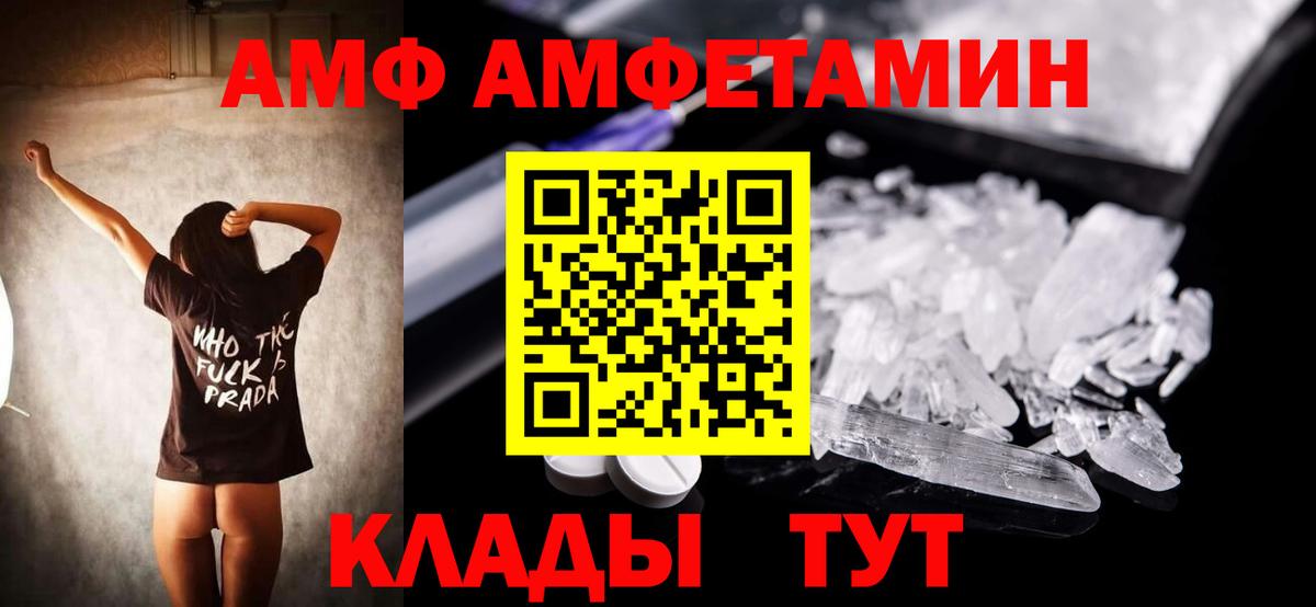 Амфетамин Premium  АМФЕТАМИН  Скопин  Вход с VPN 