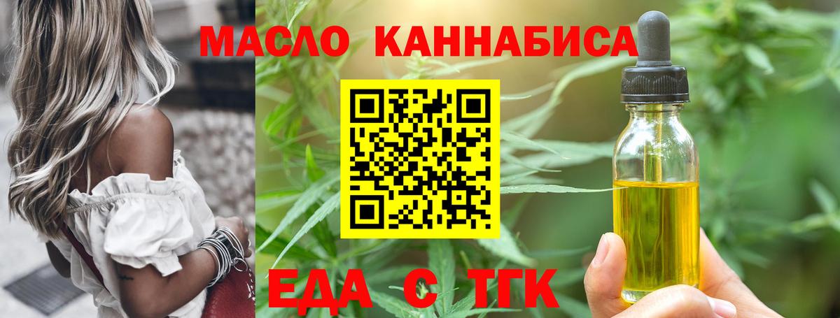Canna-Cookies марихуана  Вход с VPN  Скопин 