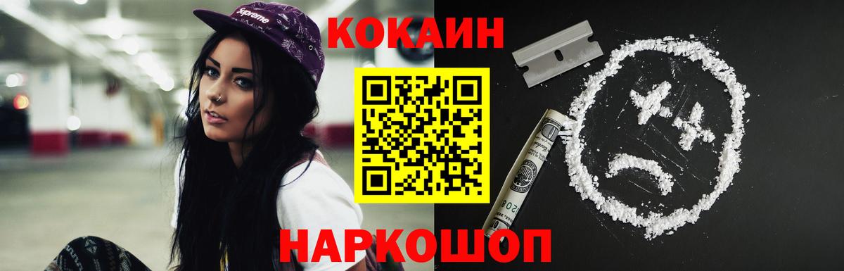 Кокаин Columbia Скопин