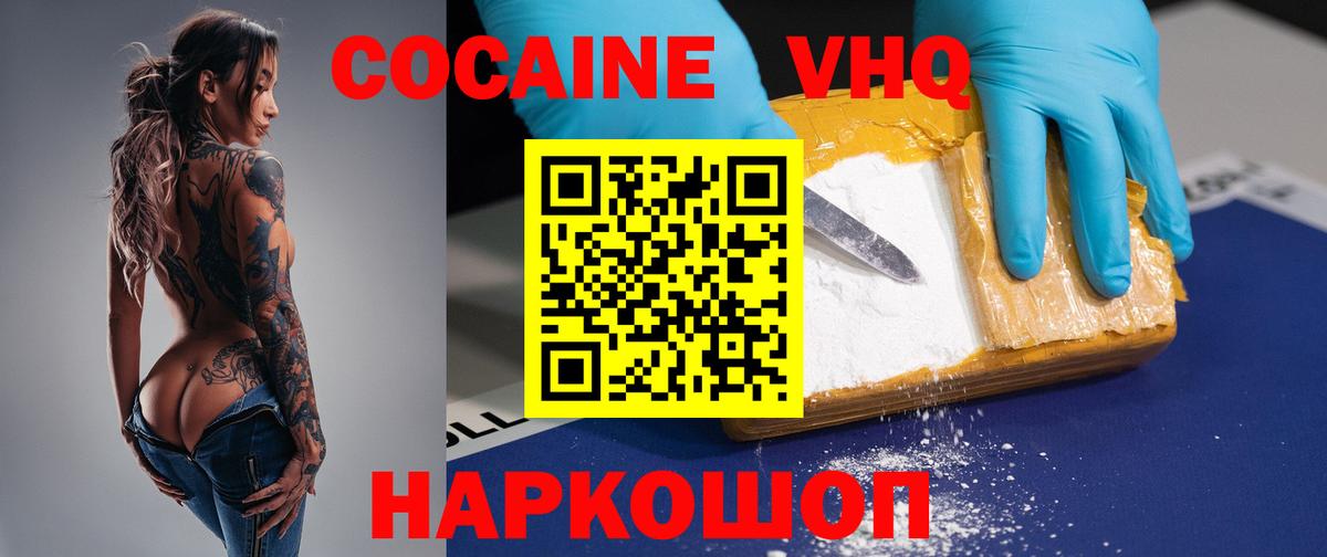 Кокаин Колумбийский  Cocaine 99%  Скопин  Вход с VPN 