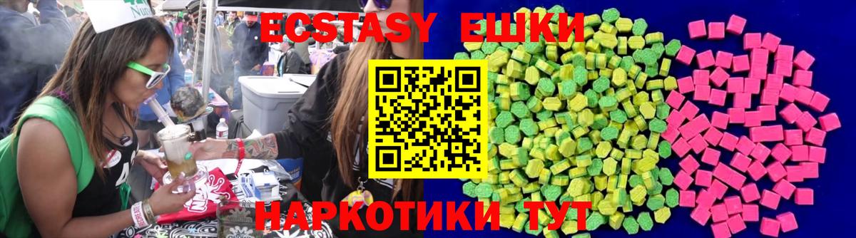 Экстази диски Скопин