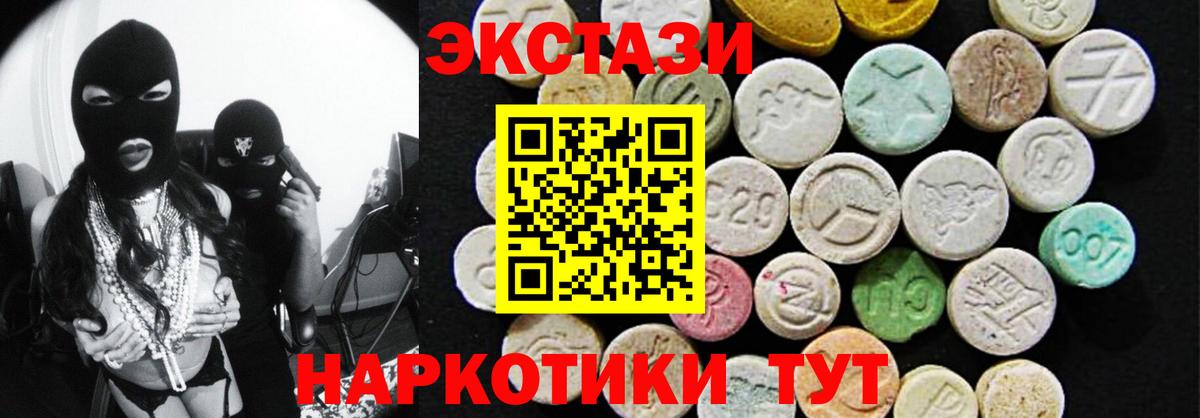 Скопин  ЭКСТАЗИ круглые  Экстази  Ecstasy TESLA  Вход с VPN 