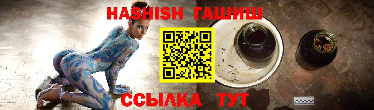 ГАШИШ гарик Скопин