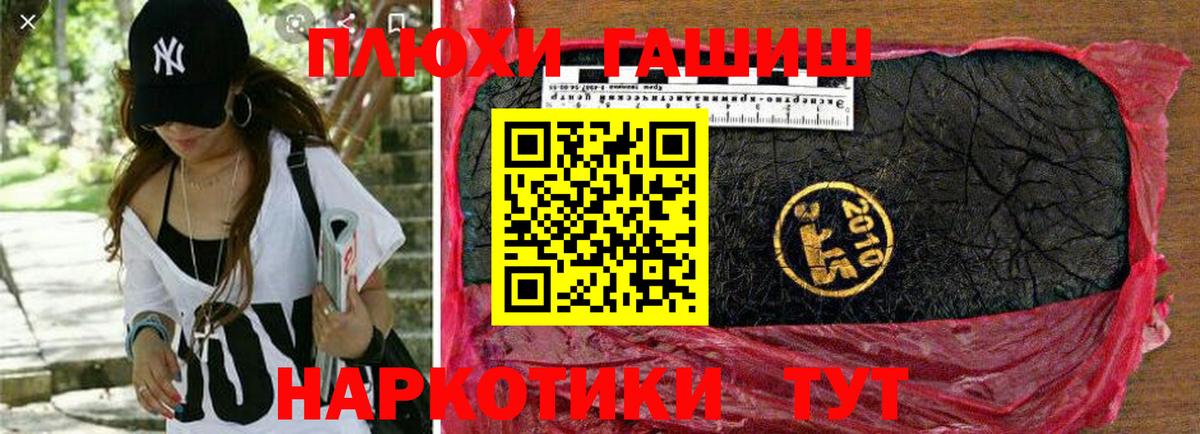 Скопин  Гашиш гарик  Вход с VPN  ГАШ 40% ТГК 
