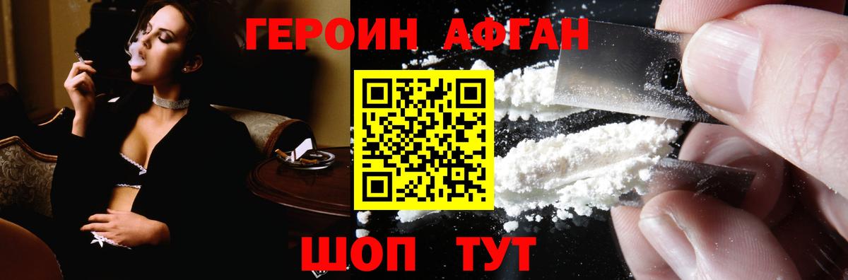Скопин  Героин герыч  Вход с VPN 