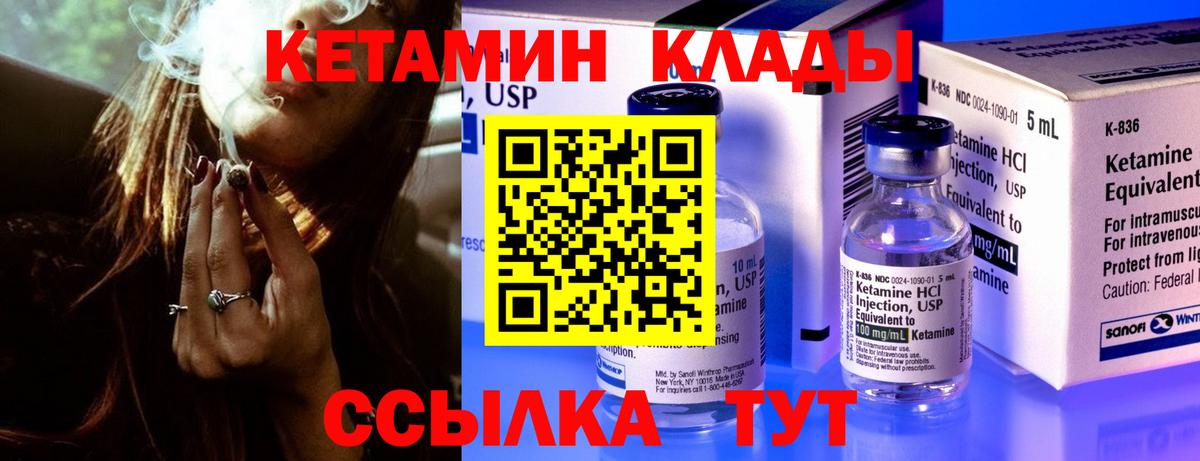 Кетамин VHQ Скопин