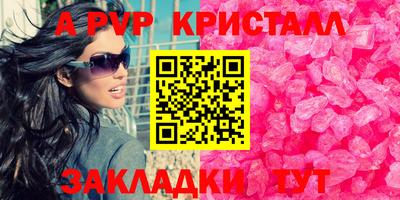 меф Севастополь