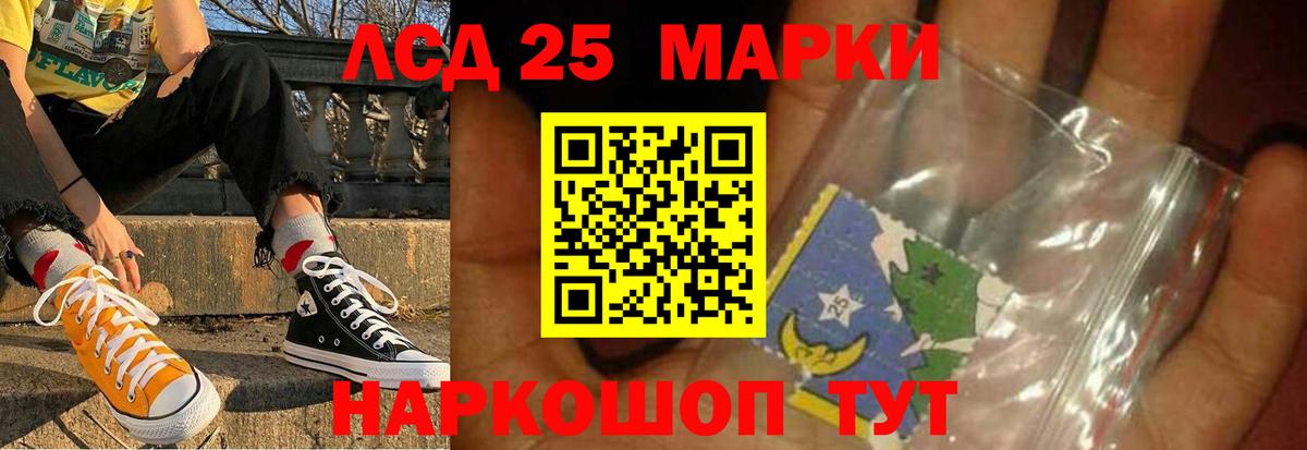 Лсд 25 экстази ecstasy  LSD-25 экстази  Вход с VPN  Скопин  ЛСД экстази ecstasy 