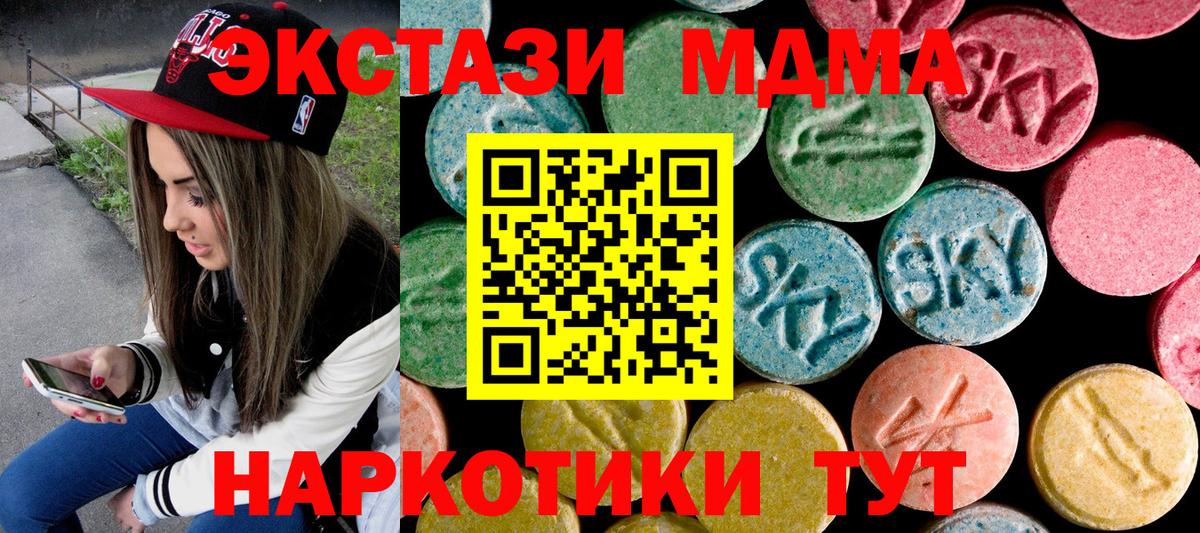 МДМА молли  MDMA кристаллы  Скопин  Вход с VPN 