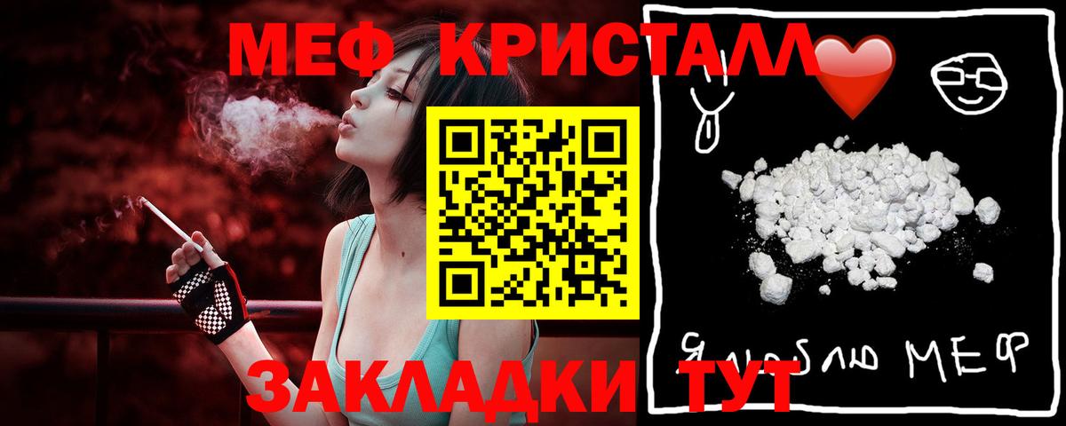 МЕФ  МЕФ мяу мяу  Скопин  Вход с VPN  МЯУ-МЯУ VHQ 