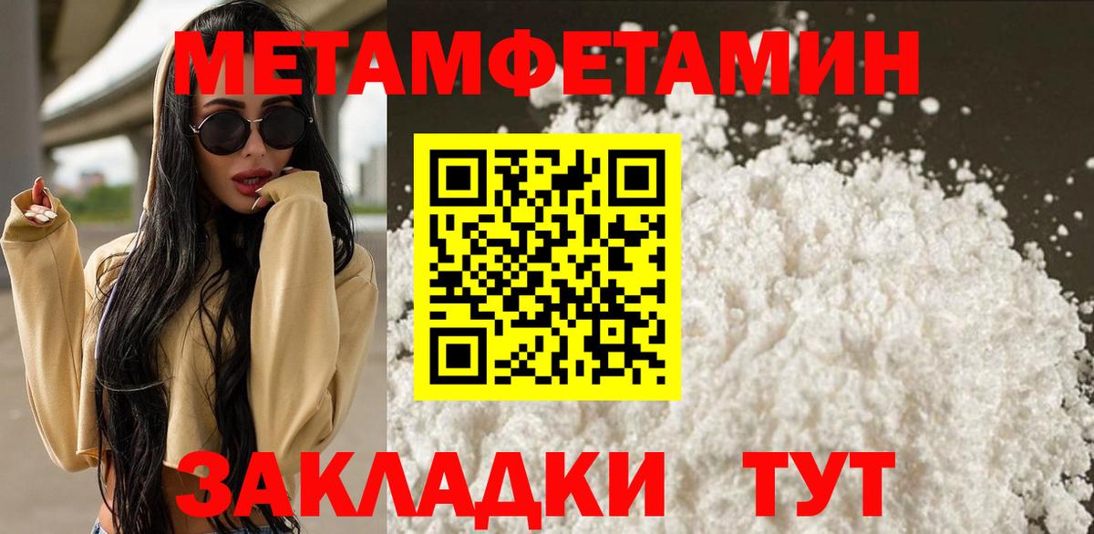 Метамфетамин пудра Скопин